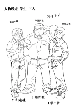 Page 35 of Juudoubu komon Katajikena jigoku | 柔道部顧問XX地獄