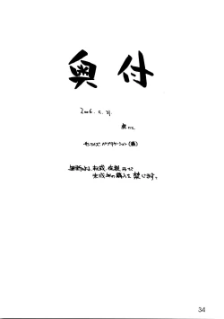 Page 33 of 3-Way Royal