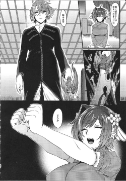 Page 23 of Prince of the Tempest - 2