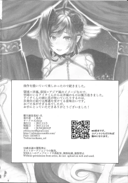 Page 41 of Prince of the Tempest - 2