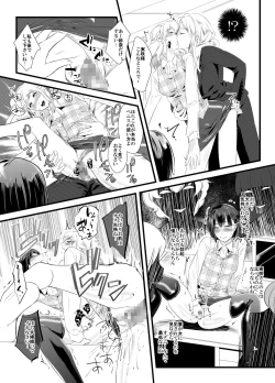 Page 15 of Haitoku no Yurizono