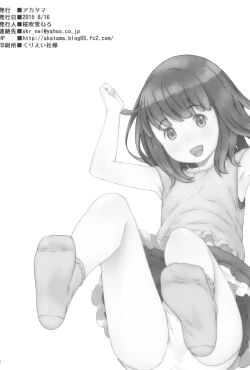 Page 24 of JS dakedo Natsuyasumi ni ○○○ Shichatta