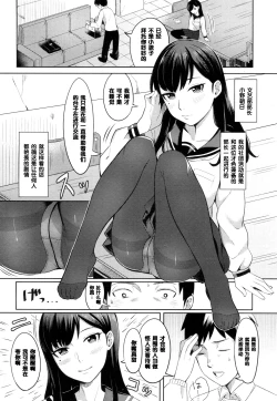 Page 2 of Kimi no Me o Hikitai