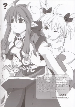 Page 12 of Tenma Fukumetsu