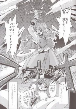 Page 19 of Tenma Fukumetsu