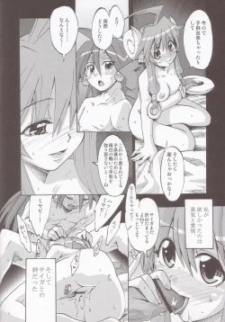Page 20 of Tenma Fukumetsu