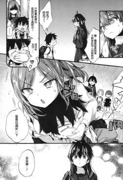 Page 5 of Hankouki Nuki no Susume