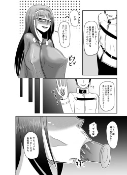 Page 4 of Osakabehime Hyottoko Fella Chikubizeme Manga