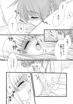 Page 11 of 初めて出したなのフェイ本でした。