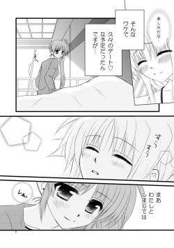 Page 3 of 初めて出したなのフェイ本でした。