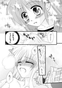 Page 5 of 初めて出したなのフェイ本でした。