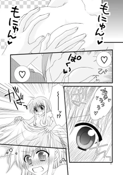 Page 6 of 初めて出したなのフェイ本でした。