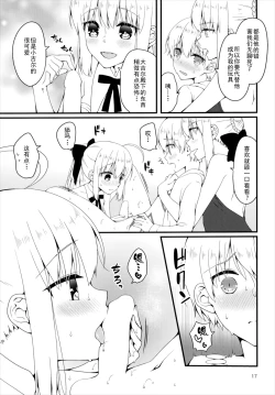 Page 16 of Chaldea no Osama-tachi