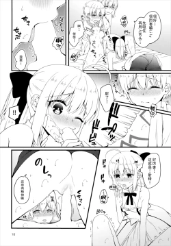 Page 17 of Chaldea no Osama-tachi