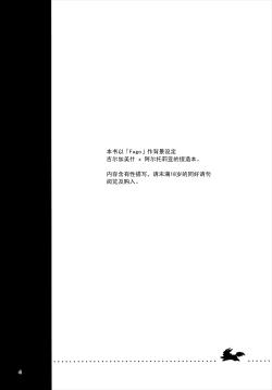 Page 3 of Chaldea no Osama-tachi