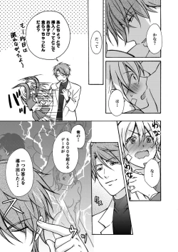 Page 14 of Nyotaika Yankee Gakuen ☆ Ore no Hajimete, Nerawaretemasu. 12