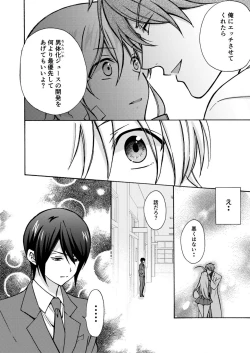 Page 17 of Nyotaika Yankee Gakuen ☆ Ore no Hajimete, Nerawaretemasu. 12