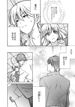 Page 21 of Nyotaika Yankee Gakuen ☆ Ore no Hajimete, Nerawaretemasu. 12