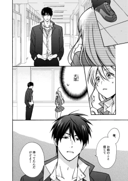 Page 27 of Nyotaika Yankee Gakuen ☆ Ore no Hajimete, Nerawaretemasu. 12