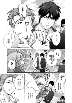 Page 14 of Nyotaika Yankee Gakuen ☆ Ore no Hajimete, Nerawaretemasu. 13