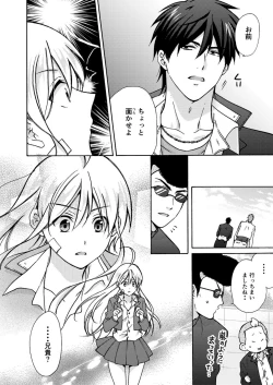 Page 15 of Nyotaika Yankee Gakuen ☆ Ore no Hajimete, Nerawaretemasu. 13
