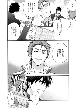 Page 21 of Nyotaika Yankee Gakuen ☆ Ore no Hajimete, Nerawaretemasu. 13