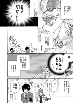 Page 9 of Nyotaika Yankee Gakuen ☆ Ore no Hajimete, Nerawaretemasu. 13