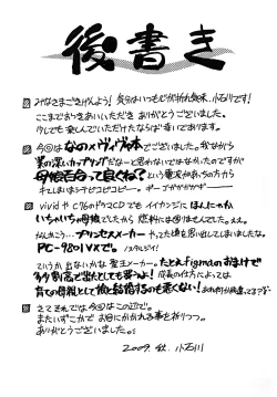 Page 21 of BLUES DRIVE MONSTER