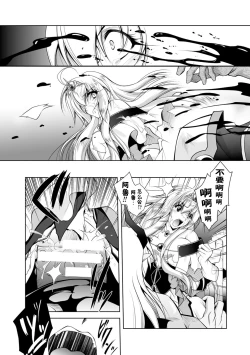 Page 104 of Maetsu ni Ochita OukokuC. 1-7, 9