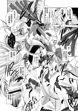 Page 118 of Maetsu ni Ochita OukokuC. 1-7, 9