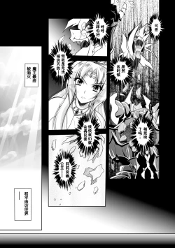 Page 159 of Maetsu ni Ochita OukokuC. 1-7, 9