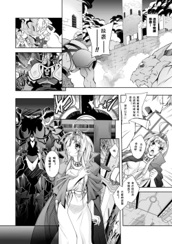 Page 160 of Maetsu ni Ochita OukokuC. 1-7, 9