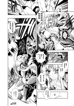 Page 176 of Maetsu ni Ochita OukokuC. 1-7, 9