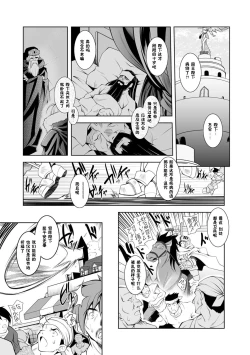 Page 49 of Maetsu ni Ochita OukokuC. 1-7, 9