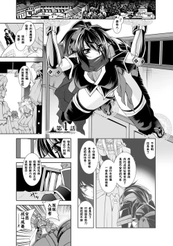 Page 5 of Maetsu ni Ochita OukokuC. 1-7, 9