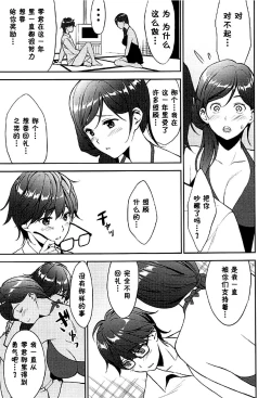 Page 10 of 12-gatsu no Hirou