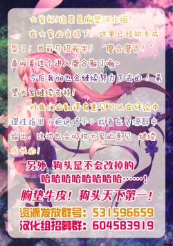 Page 26 of 12-gatsu no Hirou