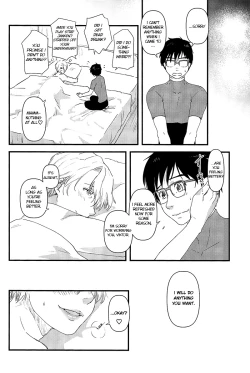 Page 18 of Tsure ga Shokushu ni Narimashite.