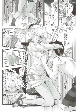 Page 10 of With My Wild Honey