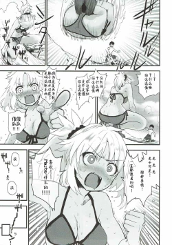 Page 5 of With My Wild Honey