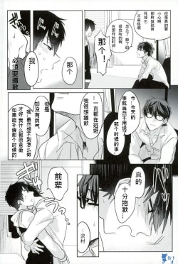 Page 10 of Error no Daishou