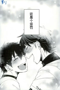 Page 1 of Error no Daishou