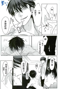 Page 21 of Error no Daishou