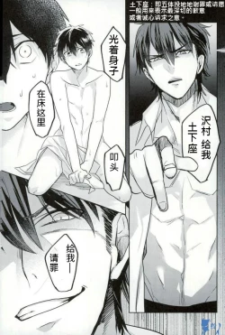 Page 22 of Error no Daishou