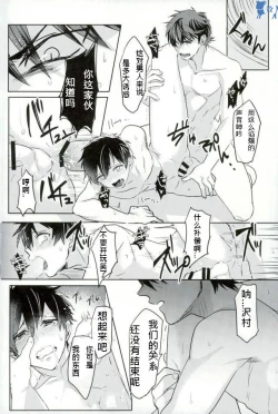 Page 38 of Error no Daishou