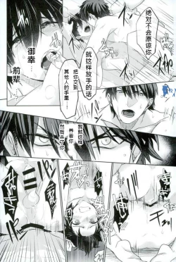 Page 39 of Error no Daishou