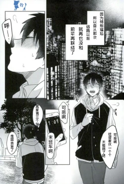 Page 5 of Error no Daishou