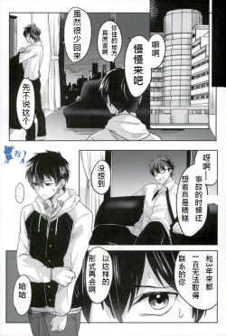 Page 9 of Error no Daishou