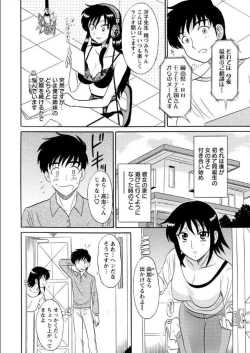 Page 7 of Lingerie Night 1