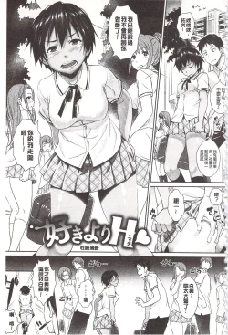 Page 105 of Pako Rush! | 狂抽猛插!